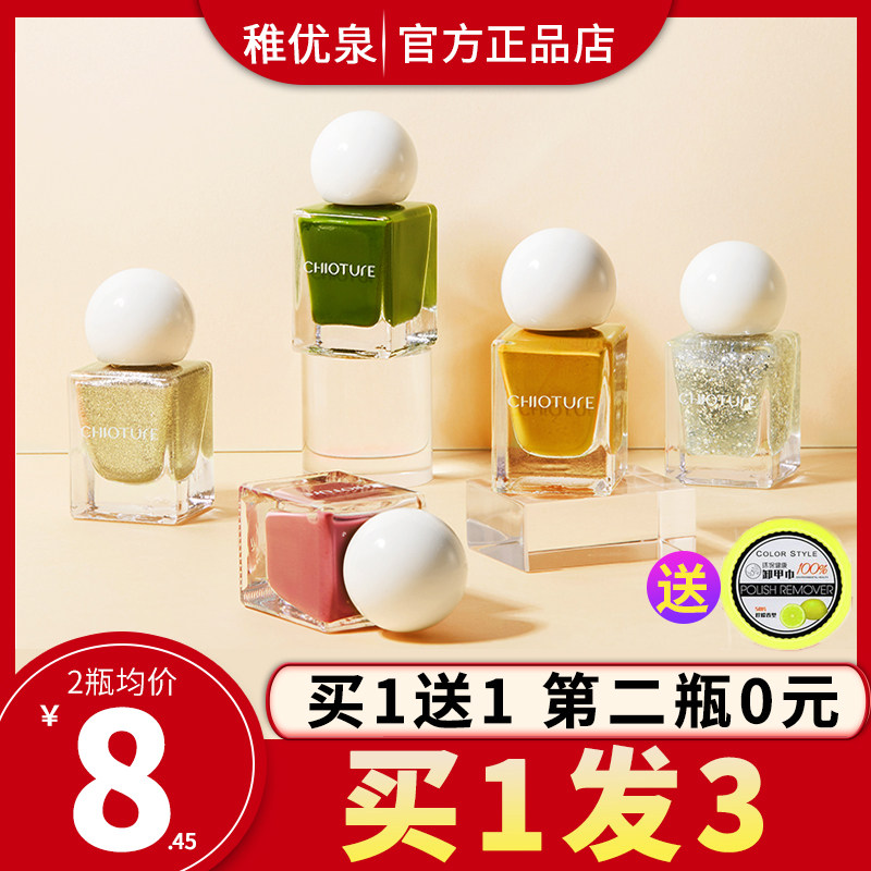 Zhiyou Spring Seal Nail Polish Women Lasting Can't Tear and Pull Free Nail Scrub Matte Seal Naked Transparent