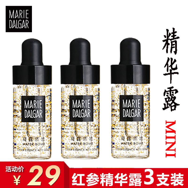 3 bottles of Mary Dalgar Red Ginseng Brightening Essence 4 5ML Trial Pack (Nude)