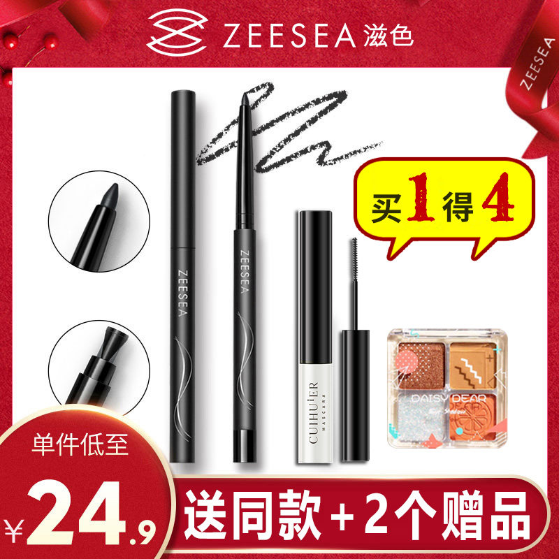 ZEESEA nourishing eyeliner gel pen color Mocha brown color cherry red waterproof Li Jiaqi black color