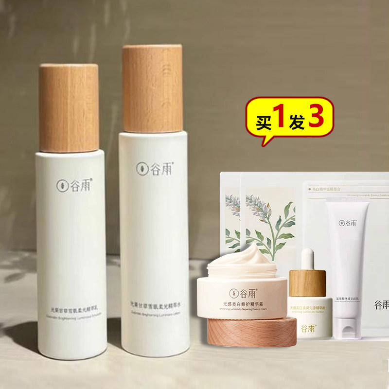 グーユー スノースキン トナー、ローション、クリームセット - 美白、ブライトニング、保湿、潤い、引き締め、黄ばみ軽減、ブライトニング、乾燥肌と脂性肌のための正規品