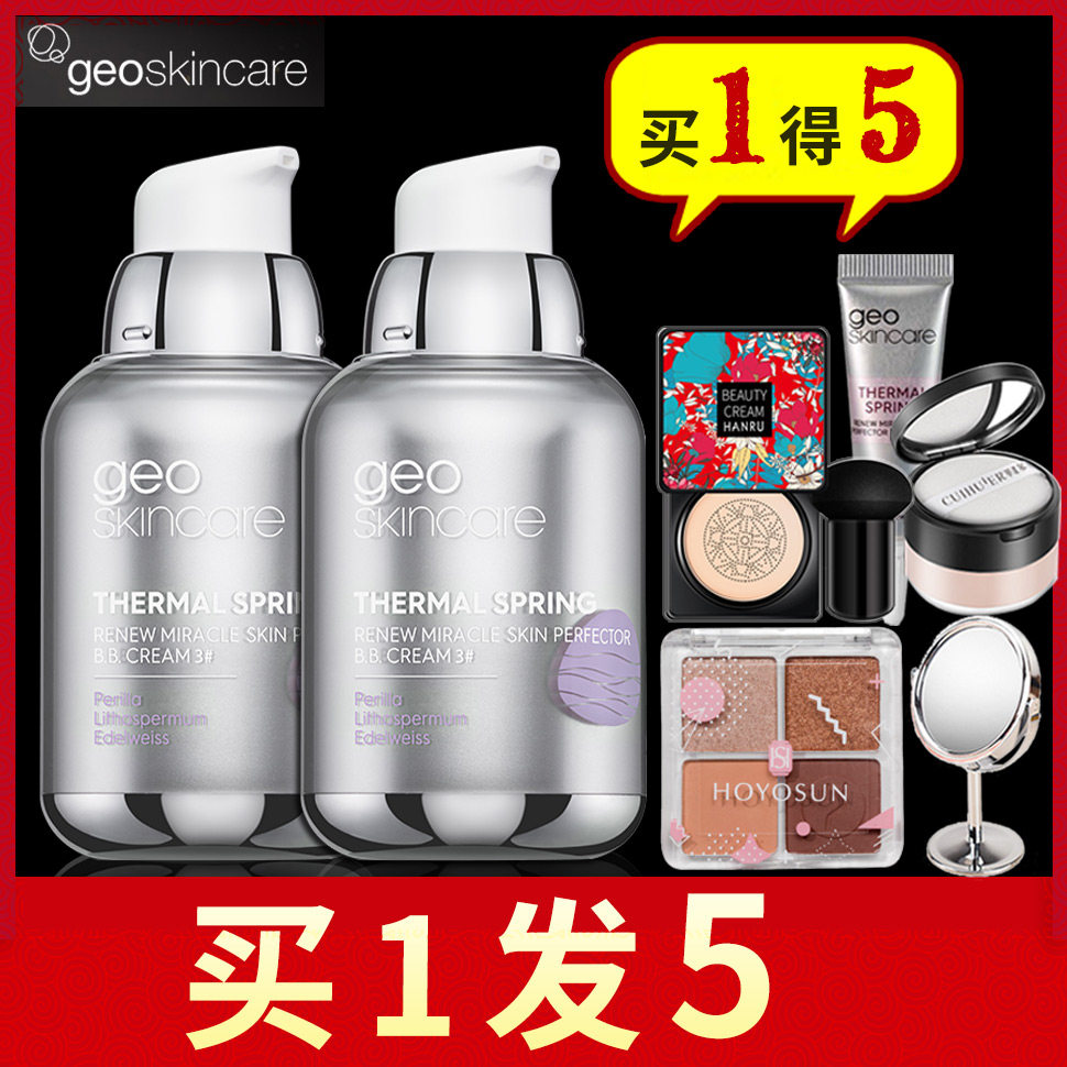 Newsy mystery cream Concealer Three-in-one makeup primer Base Moisturizing brightening skin tone Invisible pores water