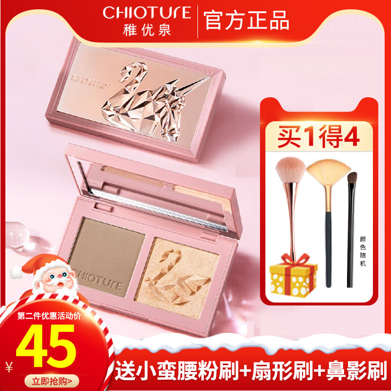 Young Youquan Highlight Shadow repair disc Immacuity Integrated Disc Nose Movie bright complexion Pearlized Skin pink