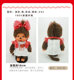 Monchhichi Cute Fun Doll Plush Doll Clearance ພິເສດ A ບໍ່ລວມຂາຕັ້ງ