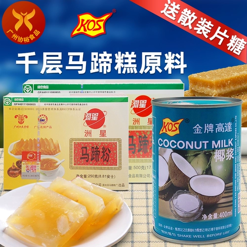 洲星 Порошок водяного каштана, 250 г, 500 г, комбинация тысячеслойного торта из водяного каштана, золотая медаль до кокосового молока, красные ломтики сахара, сахар-песок