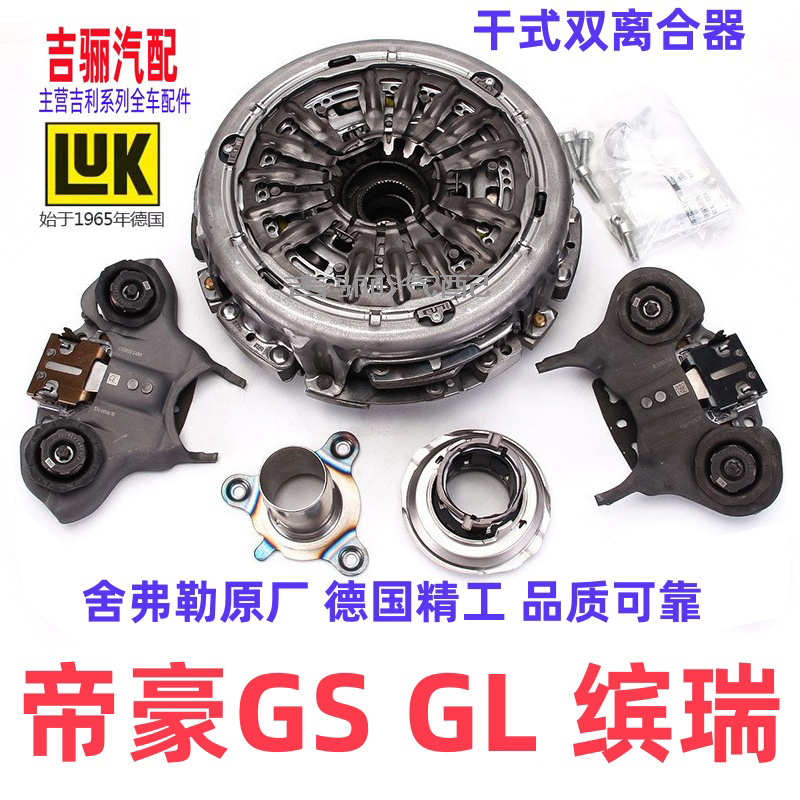 Suitable for Geely Binrui Emgrand Gl Emgrand Gs Separation Bearing Fork 6Dct Dry Double Clutch Assembly Original Factory