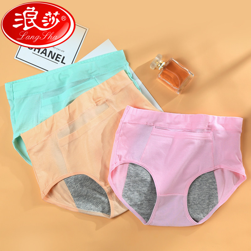 浪莎生理内裤女 纯棉裆暖宫防侧漏月经期中腰大姨妈学生少女透气