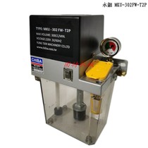 CHIBA Taiwan Yong Kyao Electric Oil Injector Machine Tool Lube Oil Pump MKU-302FW-T2P
