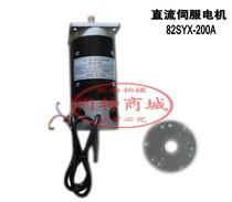Spark machine servo motor 82SYX-200C Archishamir Spark Machine servo motor National