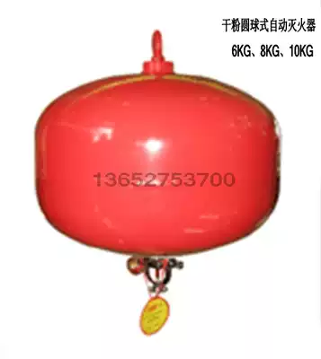 8kg hang dry powder fire extinguisher
