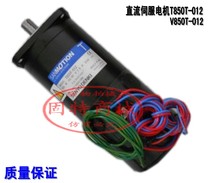T850-012 DC servo motor V850-012 Servo motor SANYO DENKI