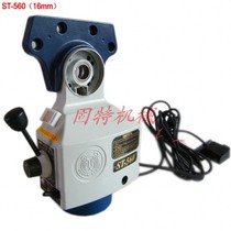  ST-560 Biohu tool walking device Tiger560S Taiwan fast milling machine tool walking device installation diameter 20MM 16MM