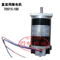Servo motor 70SYX-180 Spark Machine servo motor