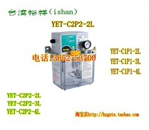 ishan Taiwan Yuxiang YET-C2P2-2L
