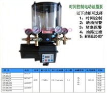 GT-HQ-24-2-1 automatic electric grease pump 24v 2L with low oil level alarm blockage alarm