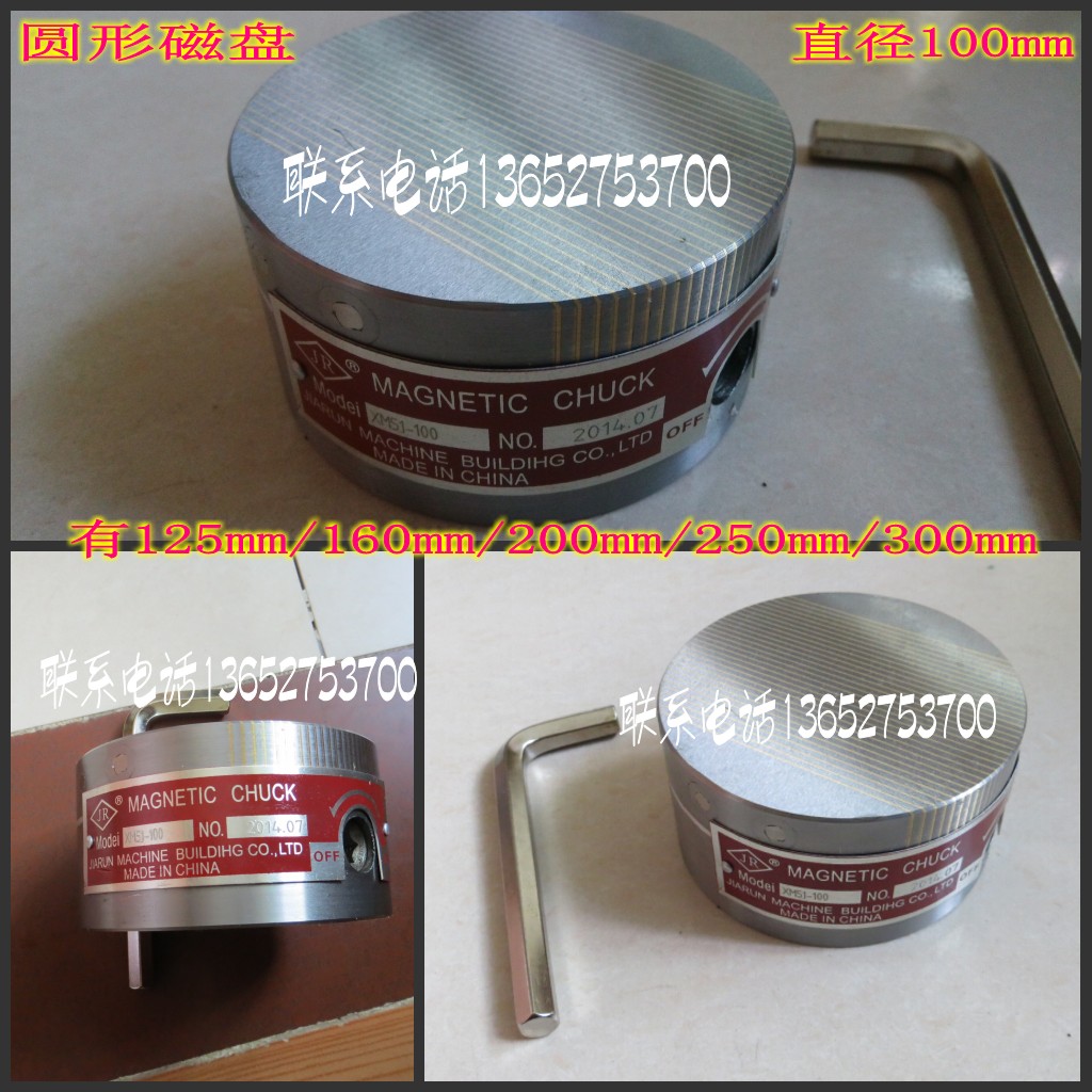 Round Disk 125mm