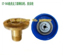 Milling machine cutter copper gear