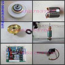 ST-560 Biohu cutter circuit board Taiwan original ST-860SV