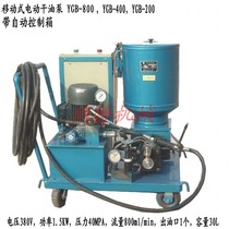 YGB - 1 2L mobile dry oil pump 0 8L