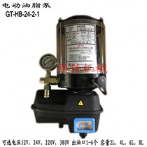 Concrete mixing station electric grease pump 12V~24V~220V~380V 2L~4L 1-6 oil outlet