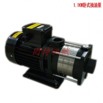 1 1KW machining center horizontal water pump pumping pump cooling pump flushing oil pump