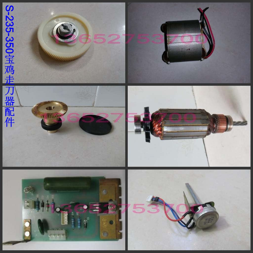 AS-235 Walking Cutter rubber gear cooper gear for the machine tool