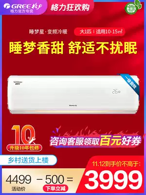Gree air conditioner wall-mounted air conditioner, heating and cooling dual-purpose large 1 horse inverter official flagship store official website sleep dream Star