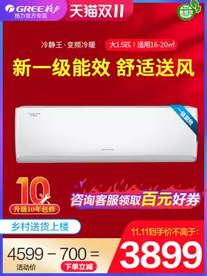 Gree air conditioning large 1 5 p frequency conversion class new national standard energy efficiency cooling-off King energy-saving wall-mounted official flagship store