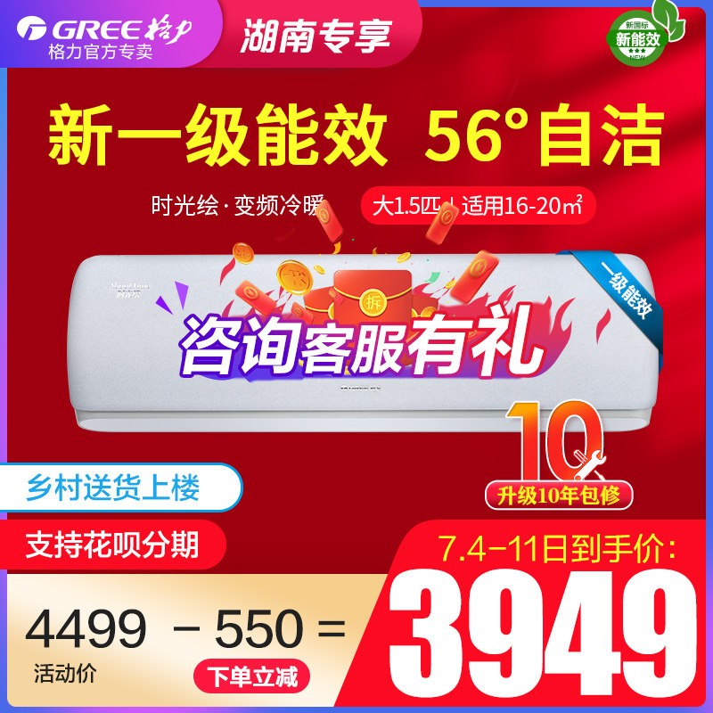 Gli Frequency Conversion First-class New Energy Efficiency National Standard 1 5 Bedroom Energy Saving Air Conditioning Time Drawing Official Flagship Store