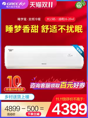 Gree Gree Sleeping Star 1 5 horses 1-level energy efficiency variable frequency cooling and heating wall-mounted air-conditioning household new national standard wall-mounted air conditioner