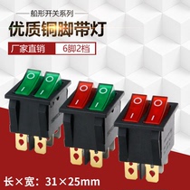 KCD8-2212N All copper accessories double double pole double throw red green double open oven power supply ship switch