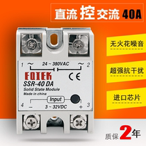 SSR-40da Solid state relay 24V12V60V 220V DC controlled AC with lamp non-contact contactor