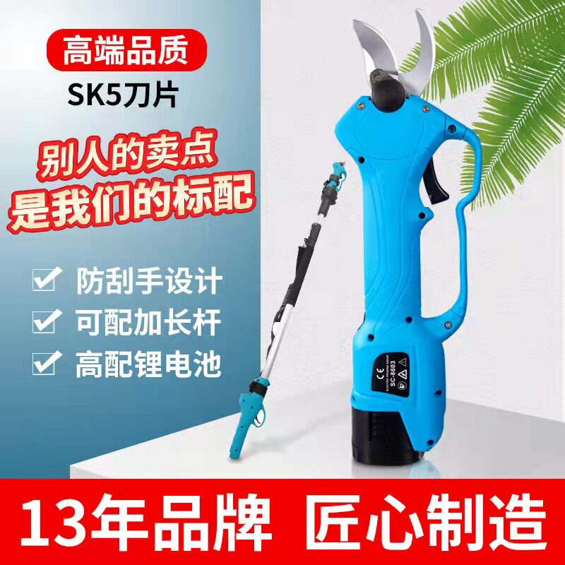 SC - 8603 imported electric trimming shear tree scissors charged lithium - electric high - altitude branch branch with scaling rod
