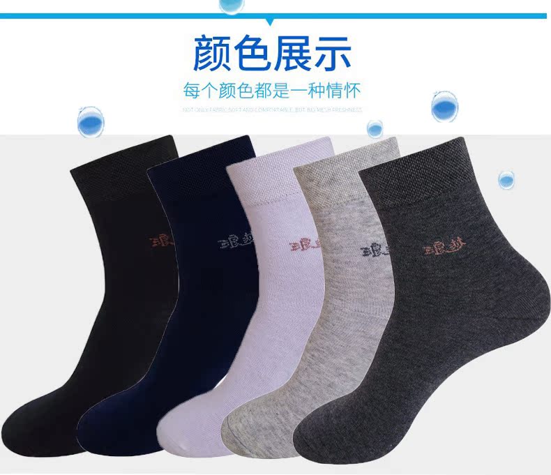 Langsha 6 đôi 100% cotton nam vớ cotton vớ cotton vớ thoáng khí ẩm thấm hút vớ cotton mỏng vớ vớ khử mùi tất nam cao cổ