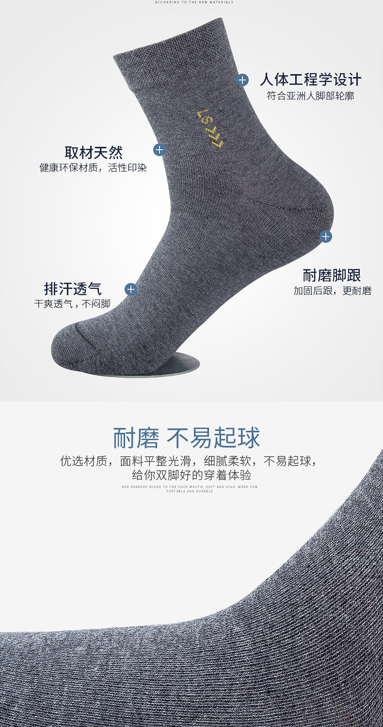 浪莎 商务品质绅士男袜 防臭纯棉中筒袜 6双 图1