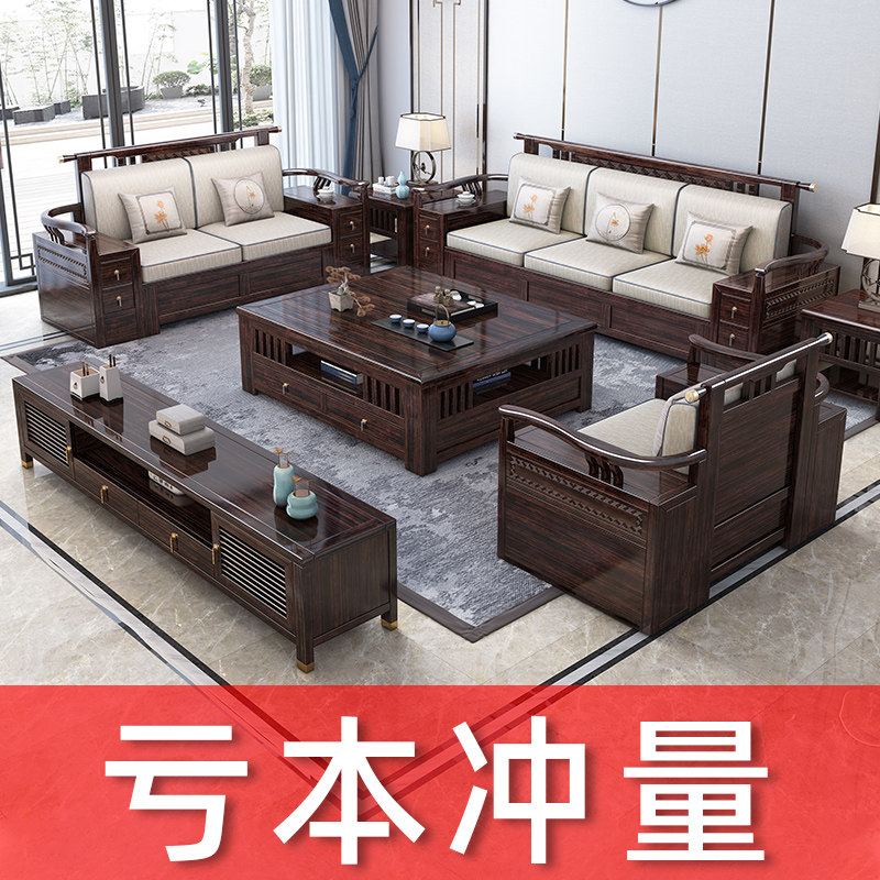 New Chinese-style solid wood sofa living room modern Chinese-style furniture full set of imperial concubine storage small apartment combination purple gold sandalwood