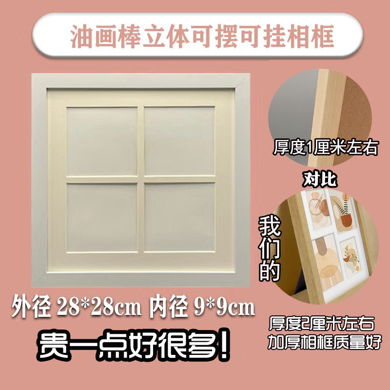 Four-Square Grids 10×10 Oil Painting Square Frame DIY Living Room Study Bedroom Dining Room Friend Gift