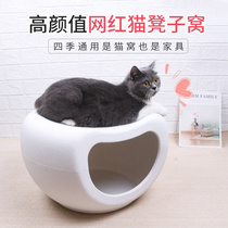 Net red cat stool nest summer washed semi-enclosed cat nest house Villa cat bed Plastic cat nest four seasons universal