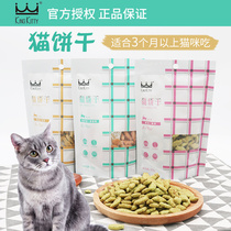 kingkitty cat cookies Cat snacks Cat tooth cleaning cookies Nutritionally balanced cat fish cookies Multi-taste