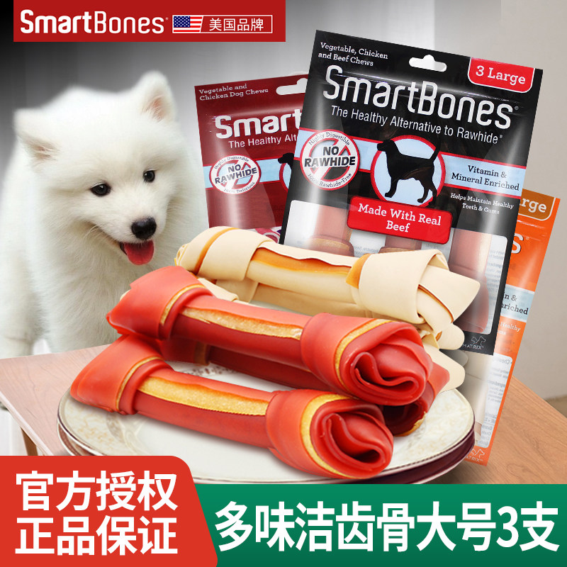 smartbones dog snacks chicken grinding tooth stick big number 3 clothes bite glue large canine tooth bone 3 taste-Taobao