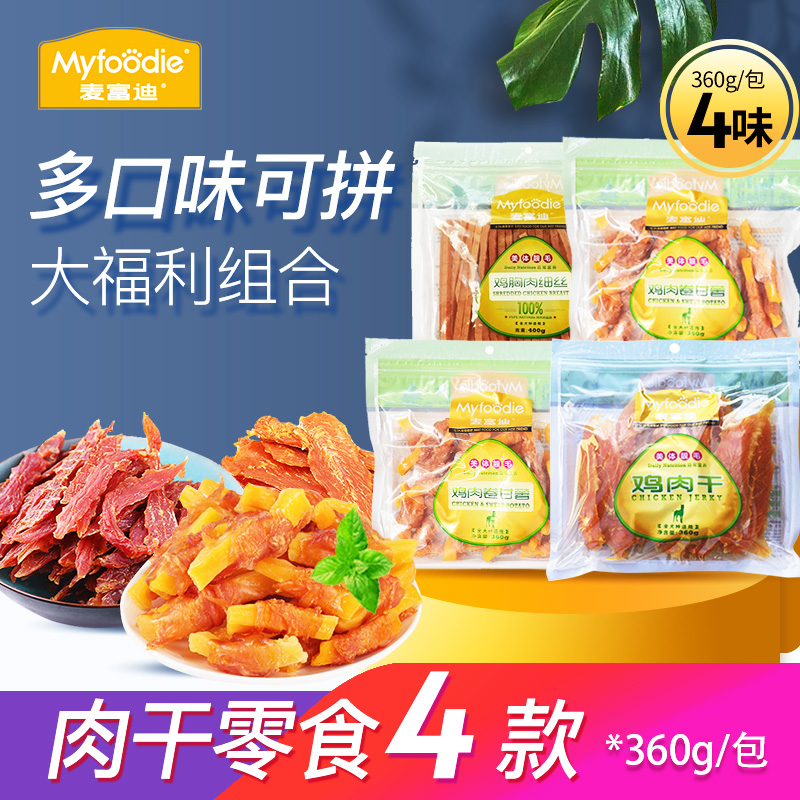 McFudy pooch snacks Pet Duck Meat Dried Strips Chicken Breast Silk Chicken Rolls Sweet Potato Teddy Gold Wool Fasting 360g