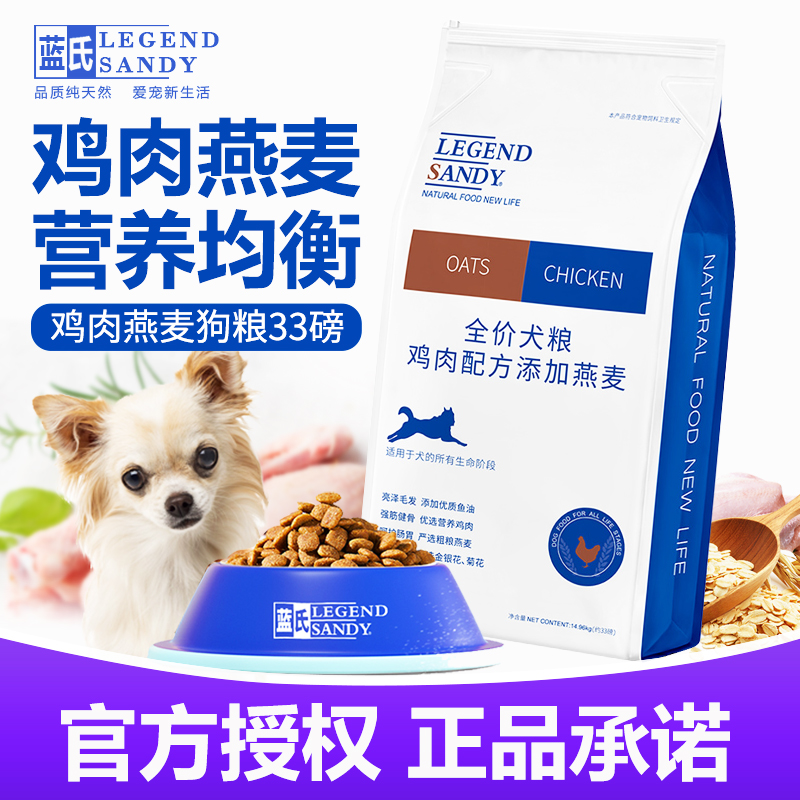 Blue's Dog Food Chicken Oat 33 Lbs Teddy Bib Bears Golden Mullabrador Puppies small large canines