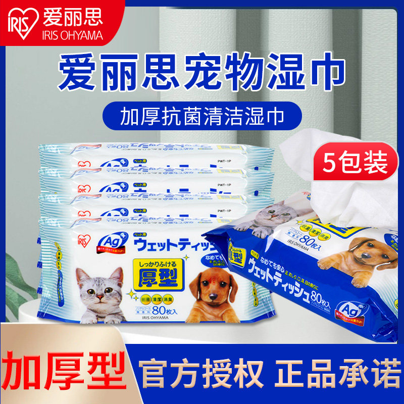 5 packs Alice Pet Wipes Silk Dog Wipes 80 Pieces Cat Wipes Removing Tear Marks Clean Bacteriostatic Care