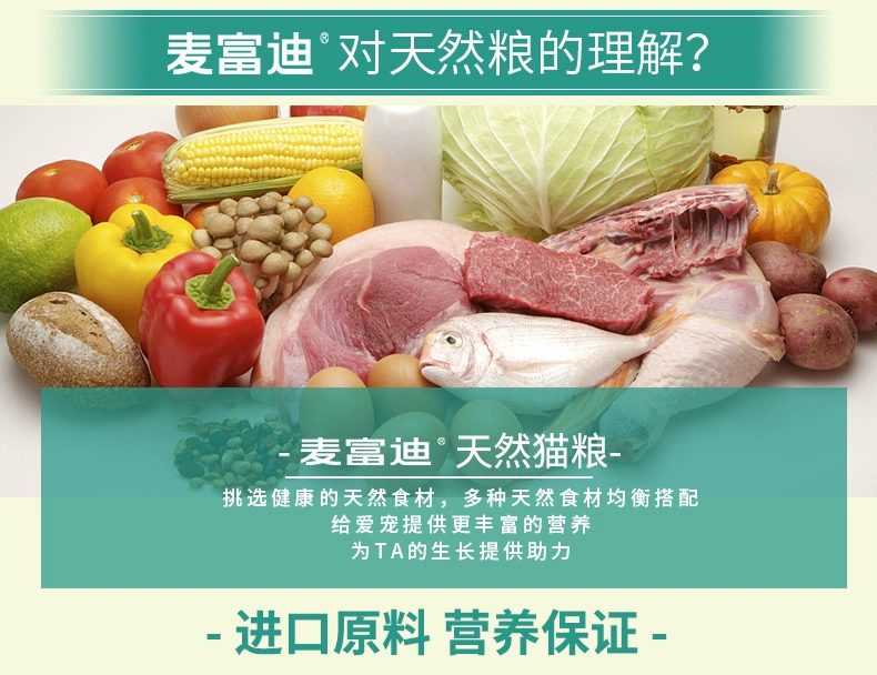 Mai Fudi thức ăn cho mèo 10kg thức ăn chủ yếu cho mèo làm đẹp ngắn Anh cá đại dương ngắn trong nhà thành mèo làm đẹp kiểu tóc tự nhiên - Cat Staples hạt cho mèo ăn