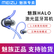  Meizu Meizu HALO laser Bluetooth headset In-ear Meizu Laser headset Luminous headset Night run