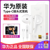  Huawei Huawei cm33 headset original Type-c wired p40 Glory in-ear typec headset