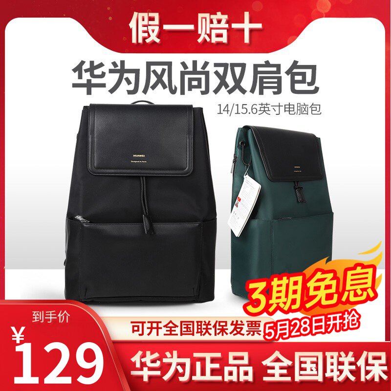 Huawei Wind Van Double Shoulder Bag MateBook 14 Laptops 15 6-inch Shoulder Bag Official Glory