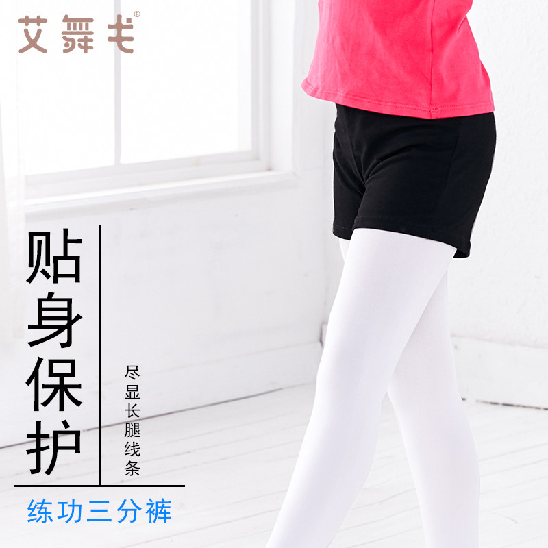 Children's dance pants 30% shorts girls dance to practice utilitsuits Summer dancing Four-corner Pants Girls Ballet Pants