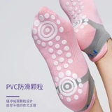 Нескользящие спортивные носки для йоги для спортзала, подходит для начинающих