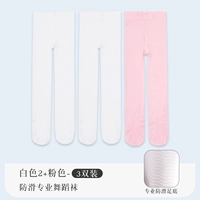 [3 двойной анти -ленивый модель] 2 белого 1 порошка