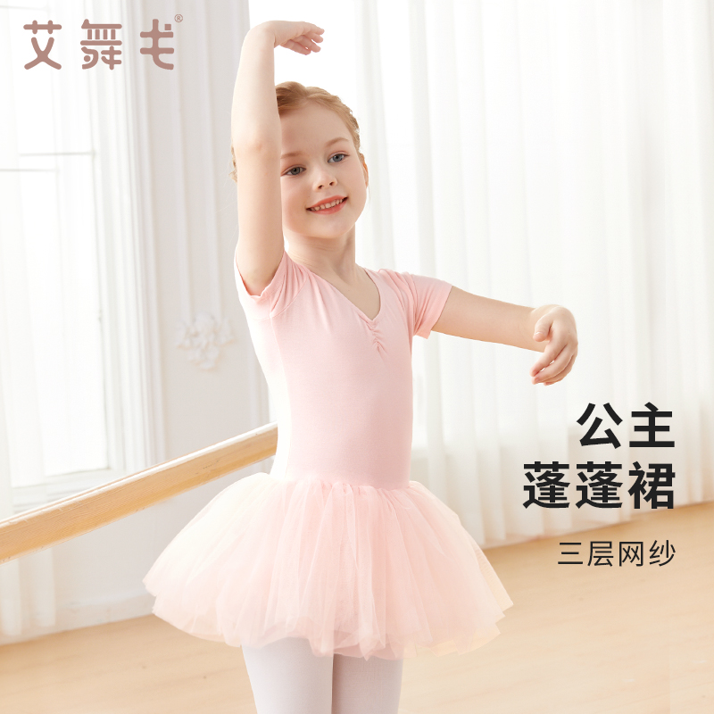 子供用ダンス衣装、バレエスカート、トレーニングウェア、ボディーウェア、半袖ガールズダンスガーゼスカート、中国ダンス衣装、小さな女の子